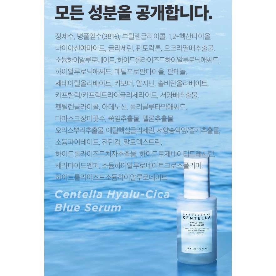 Tinh chất cấp ẩm, dưỡng trắng da Skin1004 Madagascar Centella Hyalu-cica Blue Serum 50ml