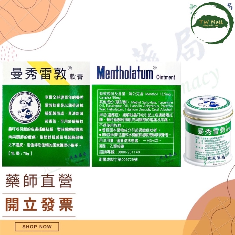 Dầu cù là Mentholatum 75g - TW MALL