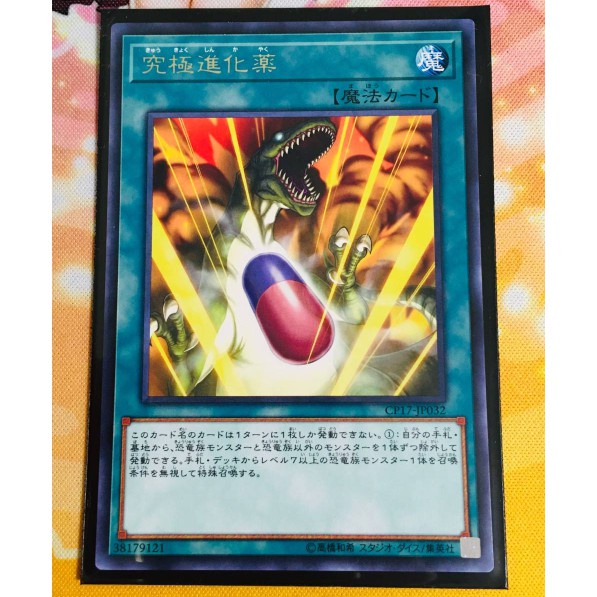 Thẻ bài Yugioh: Double Evolution Pill
