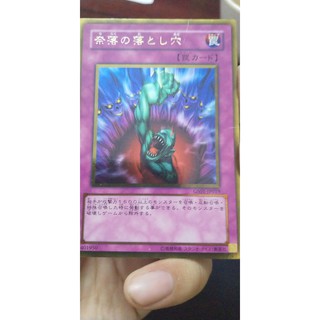 [Thẻ bài Yugioh OCG] Bottomless Trap Hole (gold rare)