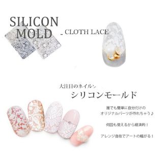 Khuôn silicone nail mold hoa bột hoa đắp móng lưu huỳnh gel nail ren nổi 3d