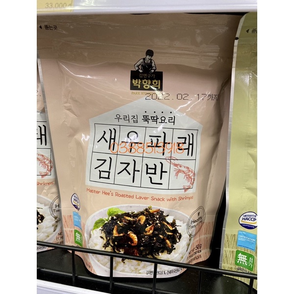 Lá kim vụn ăn liền tẩm gia vị truyền thống/ hạt / vị tôm khô Hàn Quốc 50gr