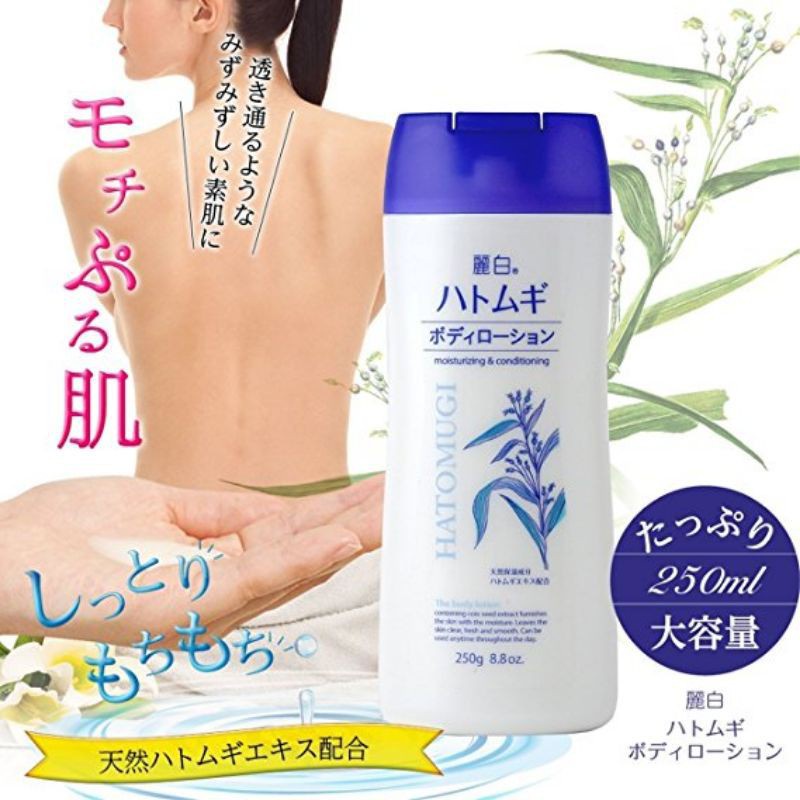 [ Chính Hãng ] Sữa dưỡng thể Hatomugi ban ngày SPF31+ PA+++ và ban đêm làm trắng cấp ẩm da 250ml Nhật Bản