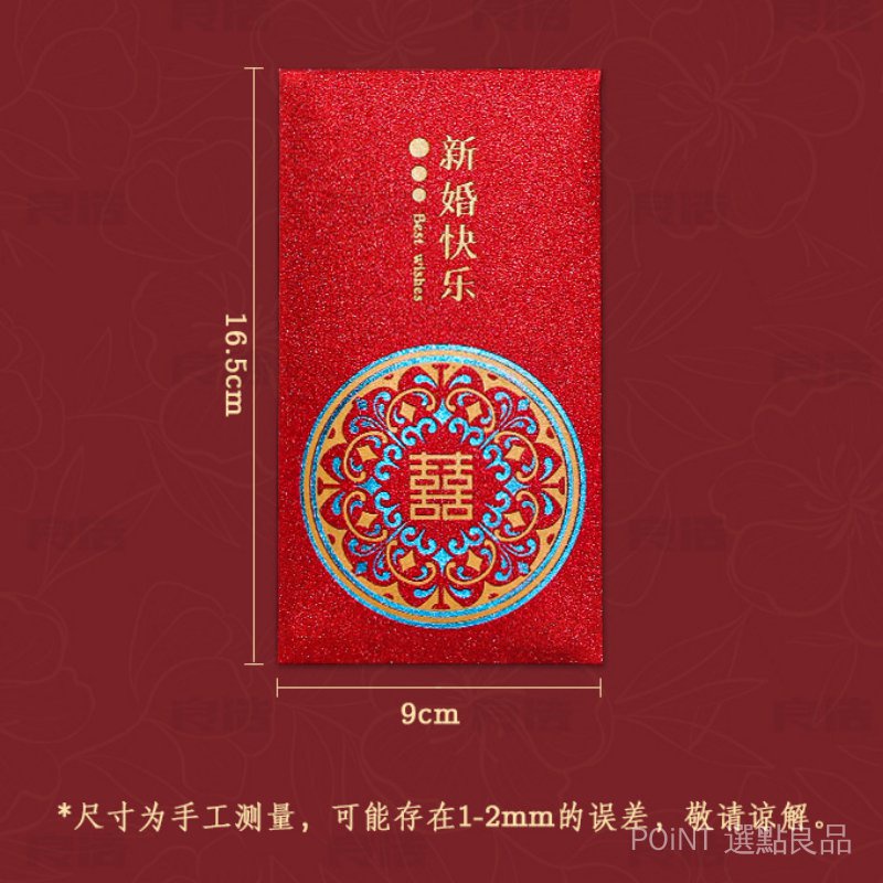 Bán Sỉ 1 Bao Lì Xì Cưới Màu Đỏ Thiết Kế Dày Hai Màu Độc Đáo 8 Kiểu Để Chọn Từ 16.5 * 9cm