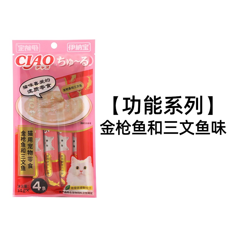 Combo 10 Gói Súp Ciao Churu Súp Thưởng Cho Mèo Giảm Stress Tăng cân Surica