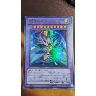 Thẻ bài Yugioh OCG STBL-JP038 Supreme Arcanite Magician - Ultra Rare