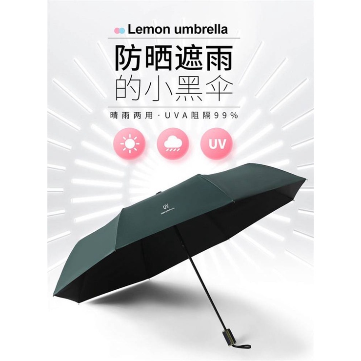 Full-Automatic UV Triple Folding Umbrella Vinyl Sun Protective UV Protection Sunshade Set Advertising Umbrella Self-Opening Umbrella Logo Umbrella for Women aWYD