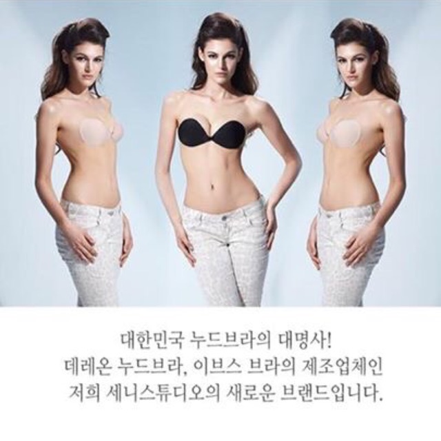 Nubra - Áo ngực silicon Hàn Quốc