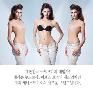 Nubra - Áo ngực silicon Hàn Quốc