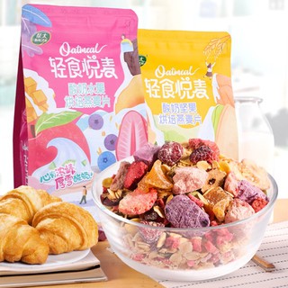 GÓI 500G NGŨ CỐC HOA QUẢ SỮA CHUA- HONGKONG SHOP