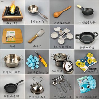 Bếp mini dùng để nấu ăn, bộ thực, món Nhật, lắc tay nhanh, dụng cụ làm nhỏ, đồ trọn chơi trẻ em