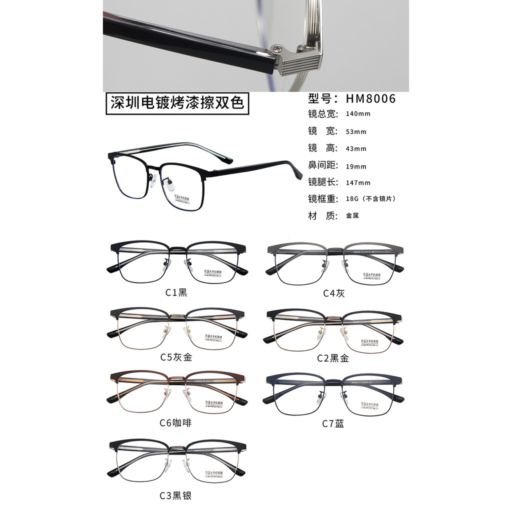 Mắt Kính Chống Ánh Sáng Xanh Thời Trang Hàn Quốc Cho Nam Nữjz8006 | BigBuy360 - bigbuy360.vn