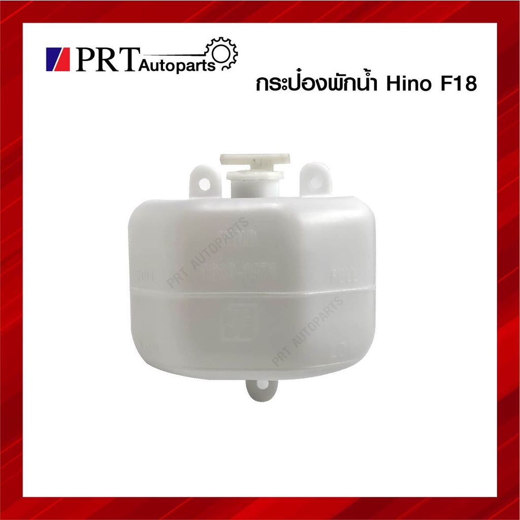 Bình Nước HINO F18 F18