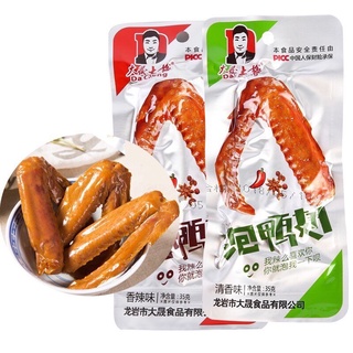 Cánh Vịt Dacheng không cay (màu xanh)-AnVatSieuCay
