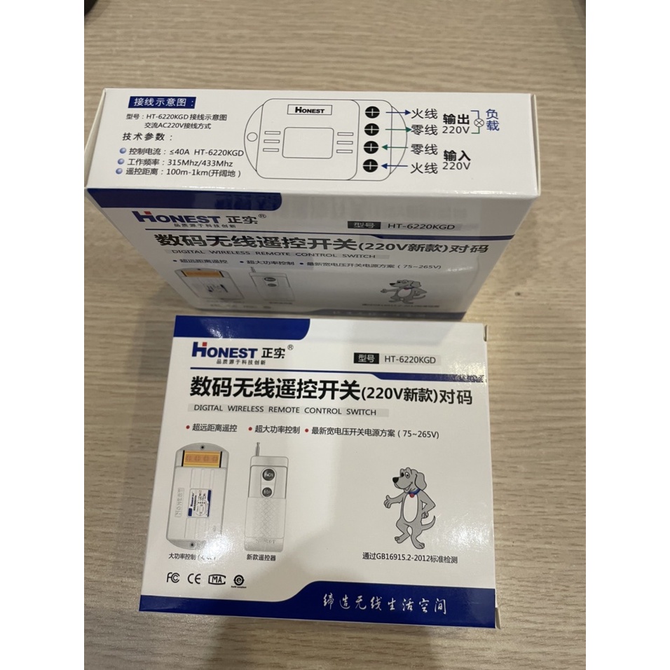 Công tắc điều khiển từ xa Honest HT-6220KGD (40A), Remote, Pin Remote