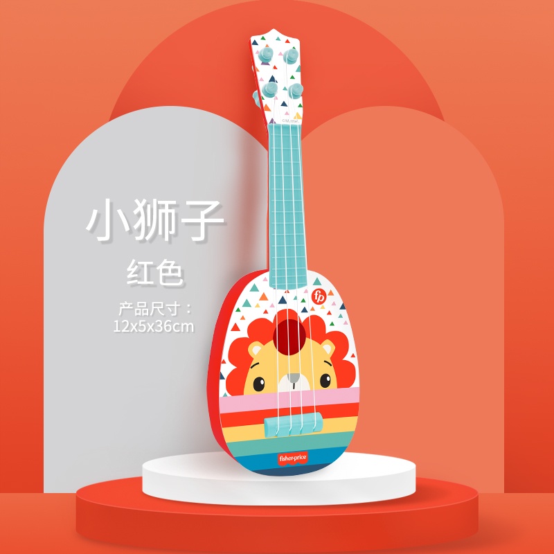 [Hàng sẵn] Đàn Ukulele Hãng Fisher hoạt tiết Sư tử đáng yêu cho bé