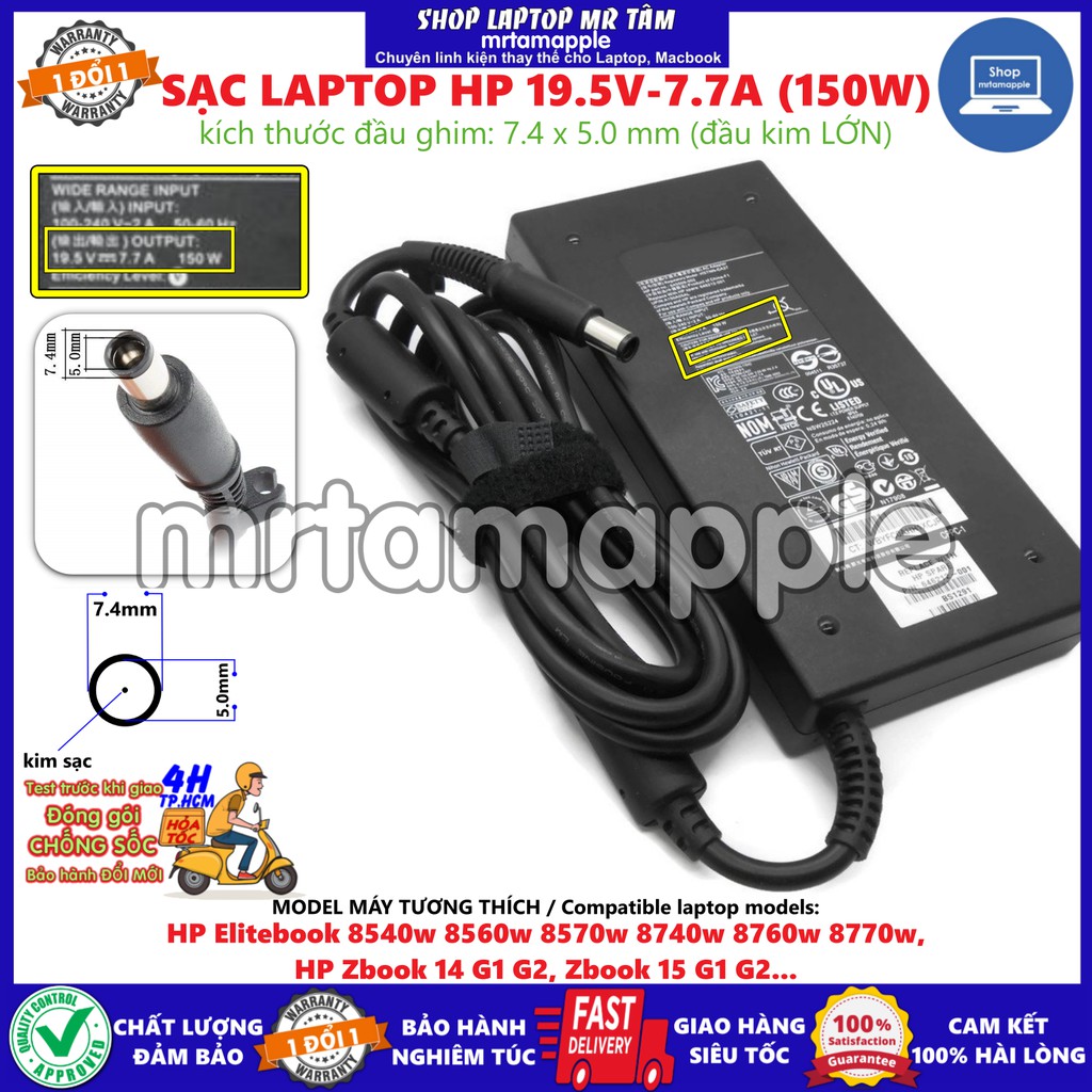 (ADAPTER) SẠC LAPTOP HP 19.5V-7.7A (150W) Slim (Kim Lớn) kích thước đầu ghim 7.4 x 5.0 mm