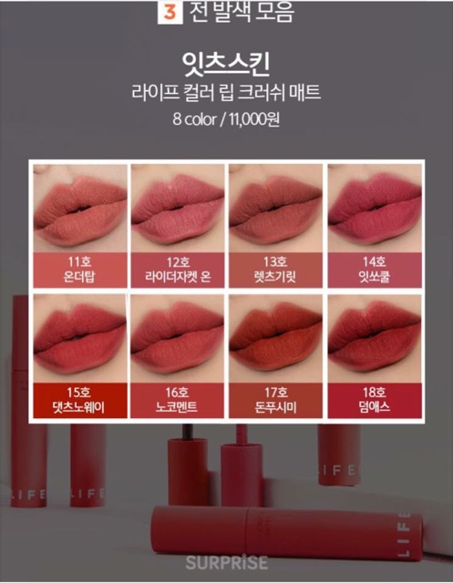 Son Kem Lì It's Skin Lip Crush Matte Life Color