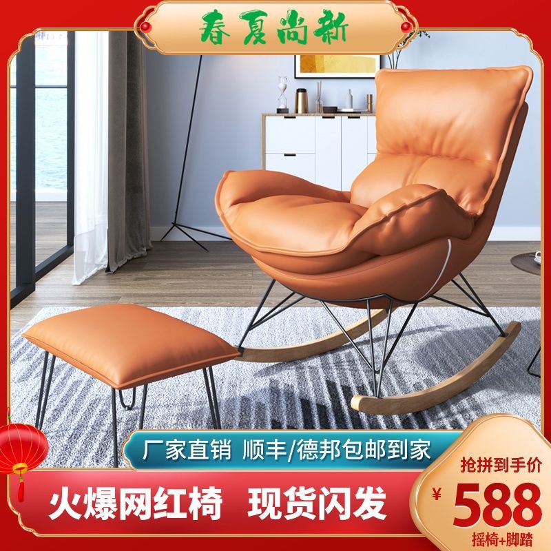 Bắc Âu lưới màu đỏ lười biếng ghế sofa tựa ban công bập bênh phòng khách nhà ngủ trưa đơn giản salon người lớn hiệ