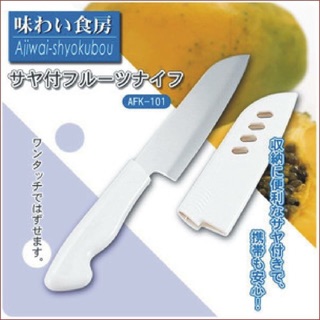 🍒dao gọt hoa quả shimomura afk 101