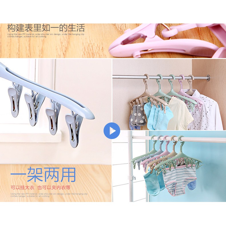 Móc treo quần áo tám kẹp thông minh VIDA Nhật Bản