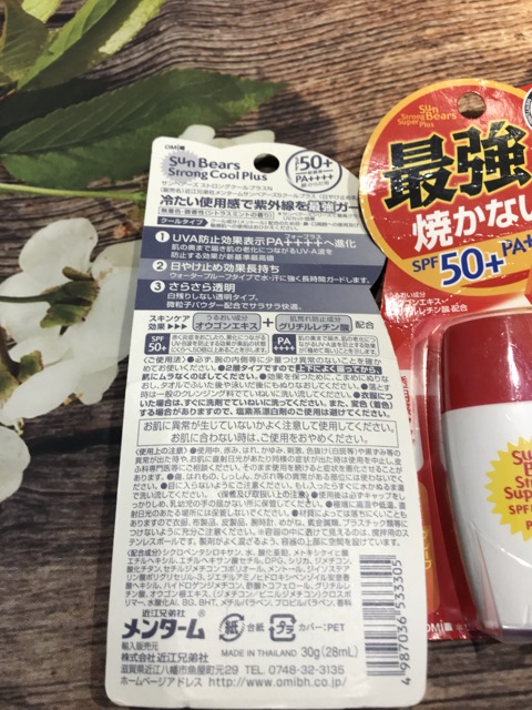 Kem Chống Nắng Sun Bears Cho bé SPF 50+ (thegioiandam)