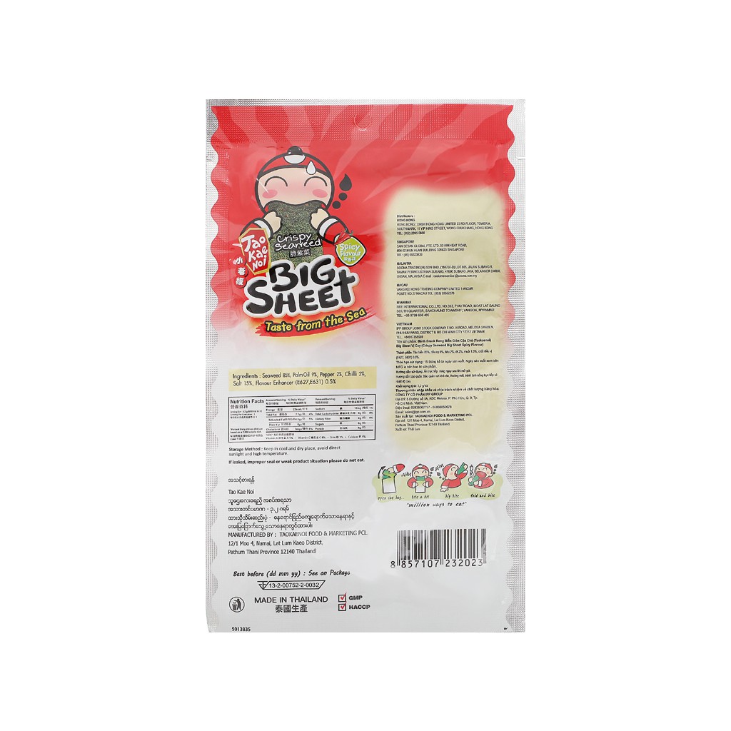 Snack rong biển giòn vị cay Tao Kae Noi Big Sheet gói 3.2g