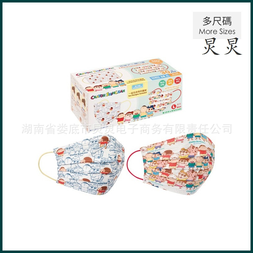 Set 5/10/30 Khẩu Trang 9 Lớp Họa Tiết Shin-chan Hoạt Hình 3 Lớp Dùng Một Lần Cho Người Lớn