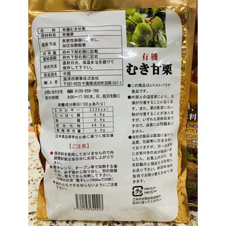 Hạt Dẻ Nhật Bản Bóc Sẵn 260g