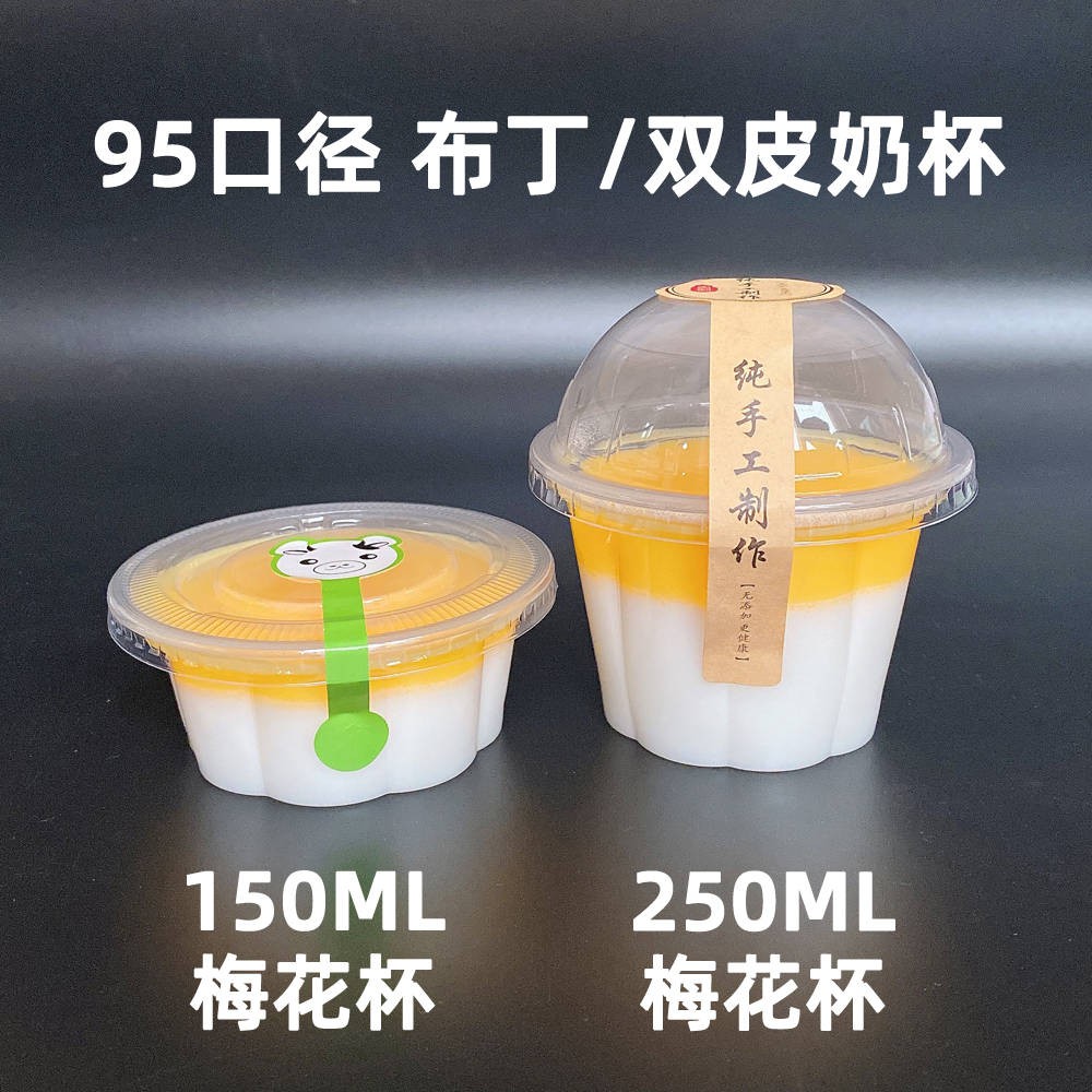 dùng nồi thủy tinh Dùng một lần nhựa kép sữa bánh pudding cốc 150/250ml sữa chua cốc súp bát nước sốt thạch với độ c