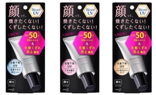 ( Bb221 ) Gel Chống Nắng Trang Điểm Lót Nền Bioré UV Make Up Base 30g ( Linhnam_SPA )