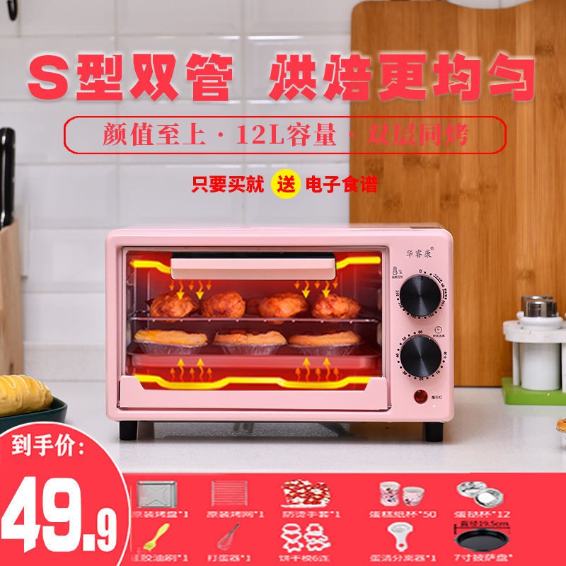 Bán trước♞Lò nướng 12 lít Nhà nhỏ Mini đa chức năng Baking Phenotheat Bánh tự động