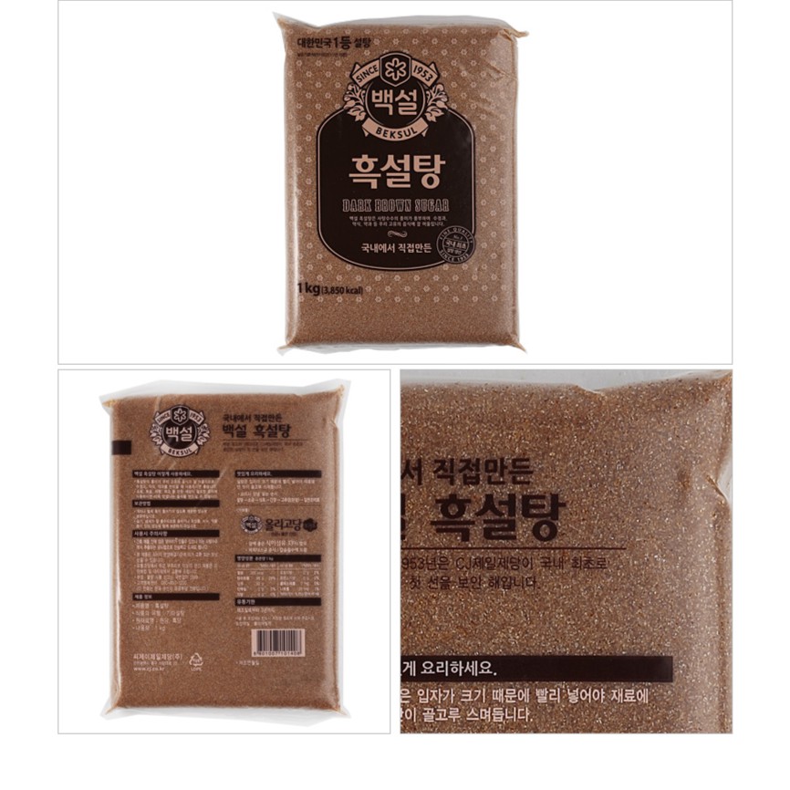 COMBO 2KG ĐƯỜNG ĐEN NHẬP KHẨU HÀN QUỐC