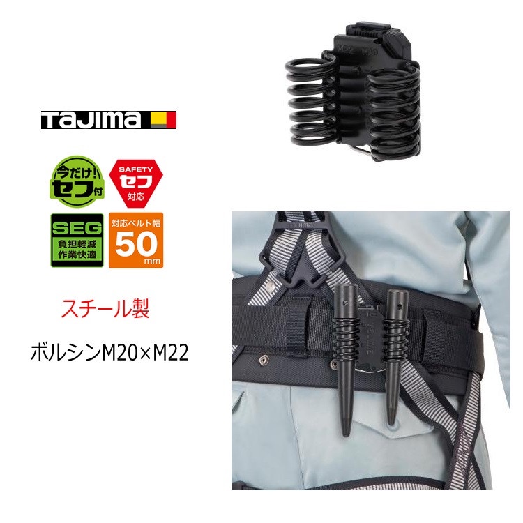 Móc đeo máy khoan, móc búa đen Tajima 99% (có tặng kèm bát đeo móc)