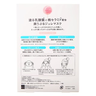 Mặt Nạ Giấy Momopuri Jelly Mask
