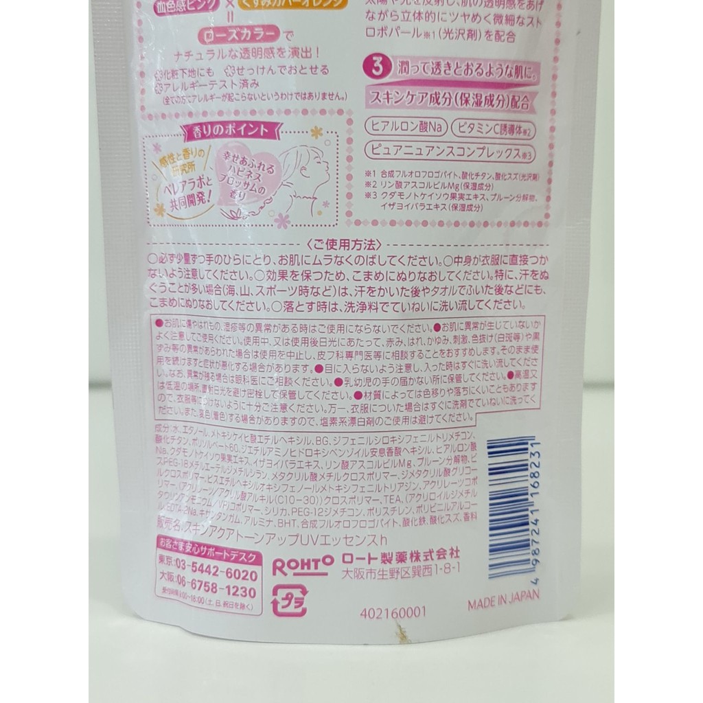 Kem Chống Nắng Dạng Tinh Chất Skin Aqua Tone Up UV Essence Rose 80g Nhật Bản