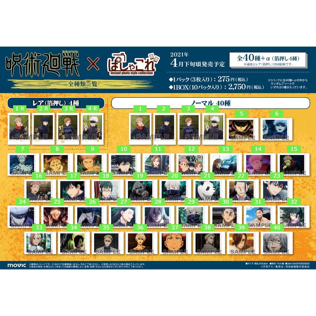 GÓI PACK + THẺ CARD NHÂN VẬT PASHAKORE POLA PHIM JUJUTSU KAISEN VOL 1