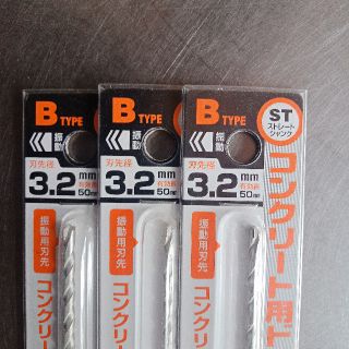 MŨI KHOAN ĐUÔI TRỤ UNIKA 3.2mm