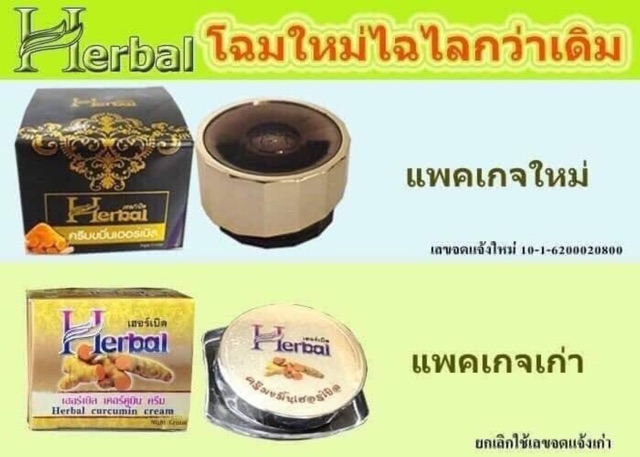 Combo 12 kem nghệ Herbal thái lan