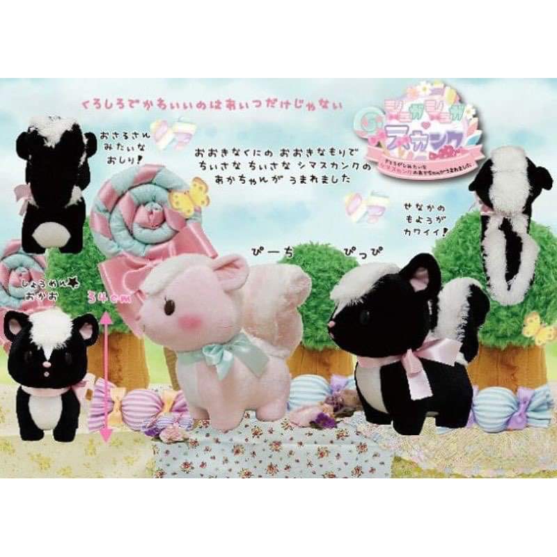 Gấu bông Chồn Sugar Sugar Skunk Amuse