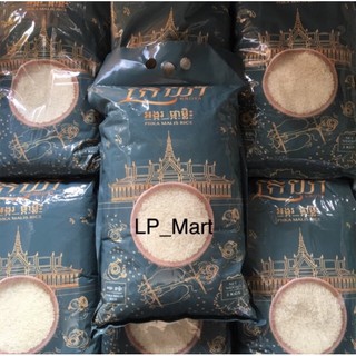 Gạo ngon nhất thế giới pka malis campuchia túi 5kg