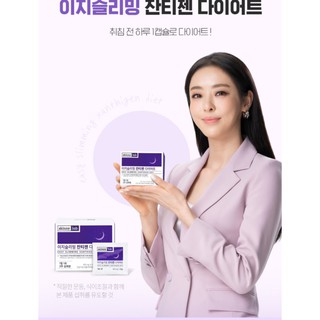 Giảm cân ban đêm Skinny Lab Easy Slimming Xanthigen, xuất xứ Hàn Quốc