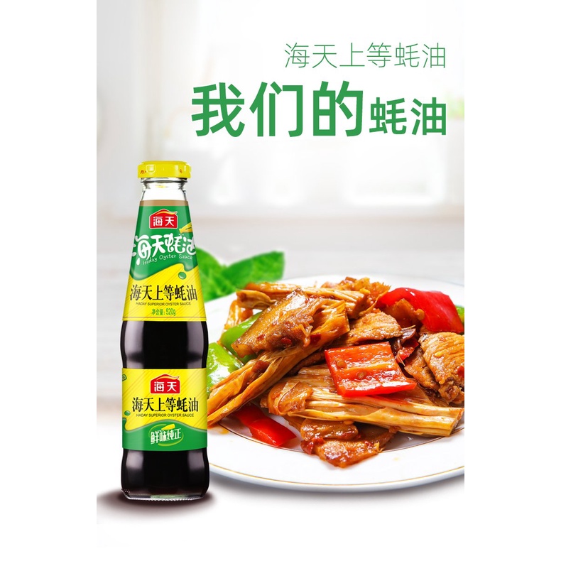 Chai dầu hào Thượng hạng Hải Thiên hảo hạng thơm ngon