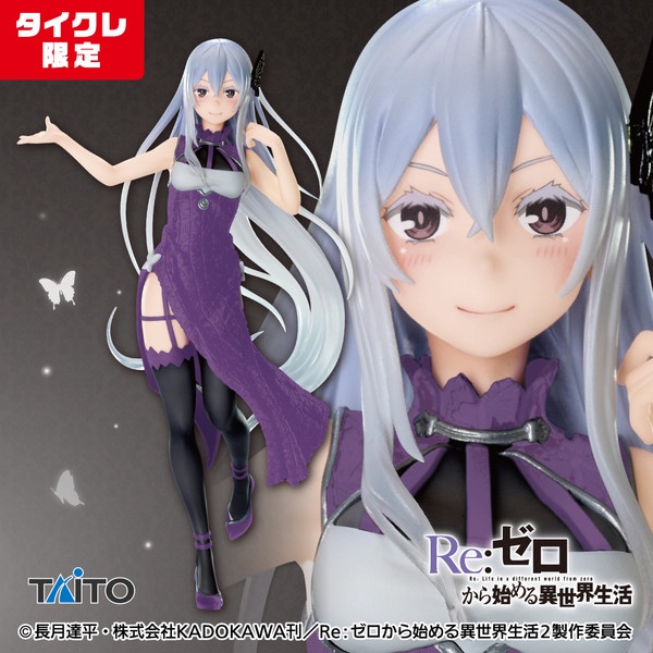 [ SHQ ] [ Hàng có sẵn ] Mô hình Figure chính hãng Nhật - Echidna Chinese Dress Limited Coreful - Re Zero