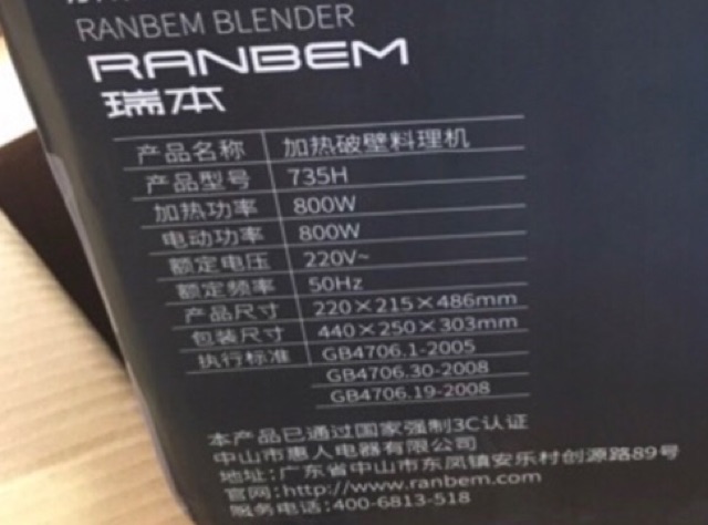 MÁY LÀM SỮA HẠT RANBEM 735H HÀNG CAO CẤP