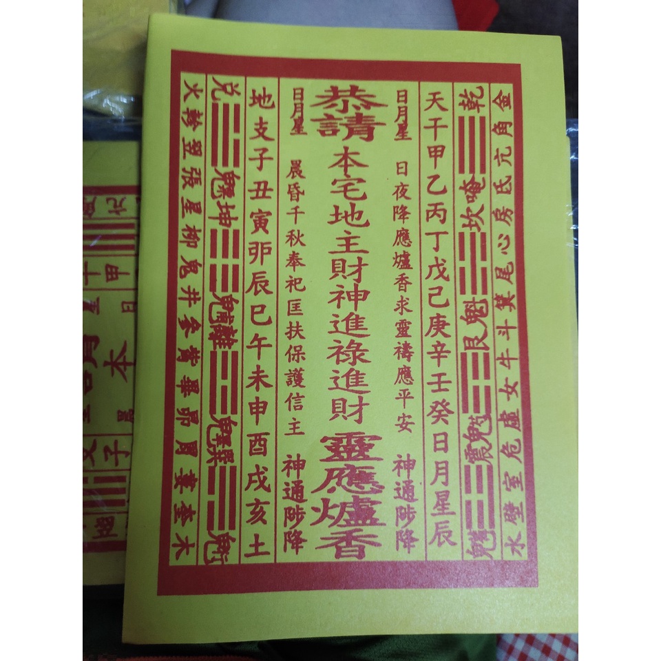 Tờ cốt bát hương Thần Tài