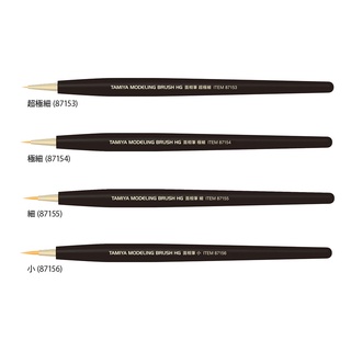 [TAMIYA] 87155 Cọ sơn TAMIYA MODELING BRUSH HG POINTED BRUSH (FINE)