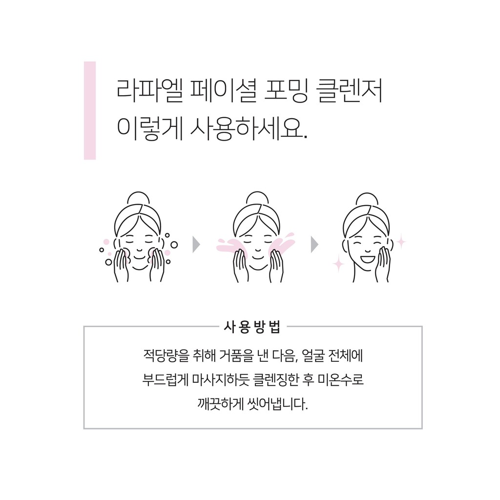 Sữa rửa mặt x 150ml / dịu nhẹ chiết xuất trà xanh, nha đam sạch sâu, ngừa mụn Rainbow L'affair Multi-Care V5