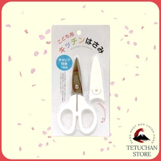 Kéo làm bếp Echo Metal 15.7cm kèm nắp Nội địa Nhật Bản
