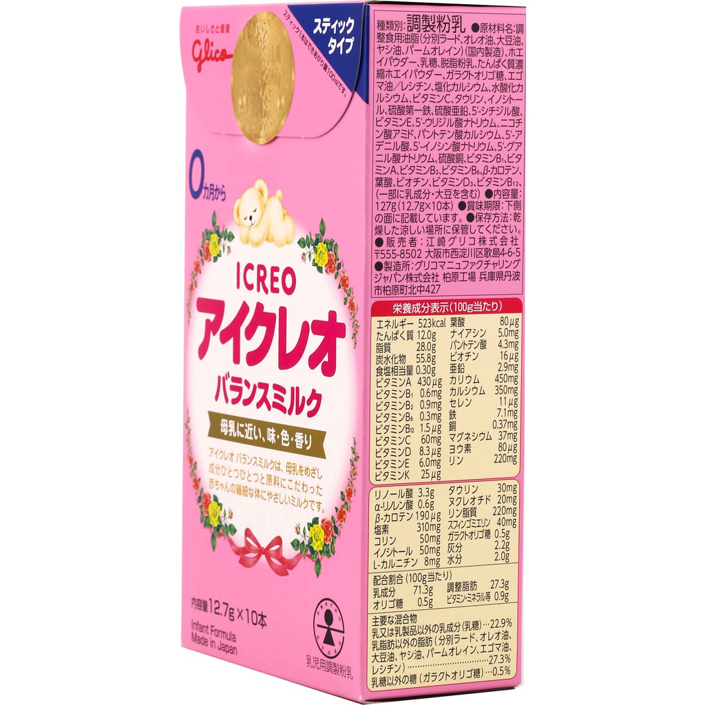 Sữa Glico Icreo Balance Milk (Icreo Số 0) - Hộp 10 Thanh Tiện Dụng